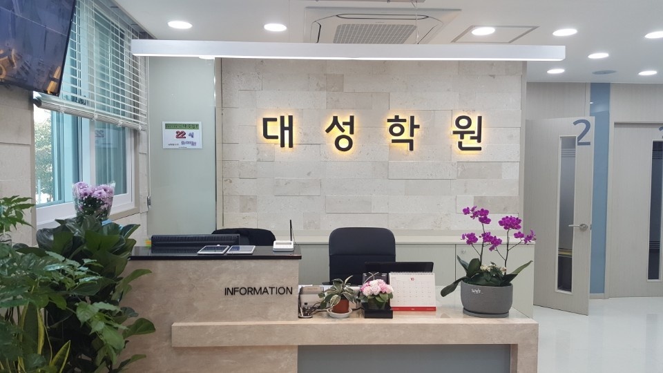 안내 데스크